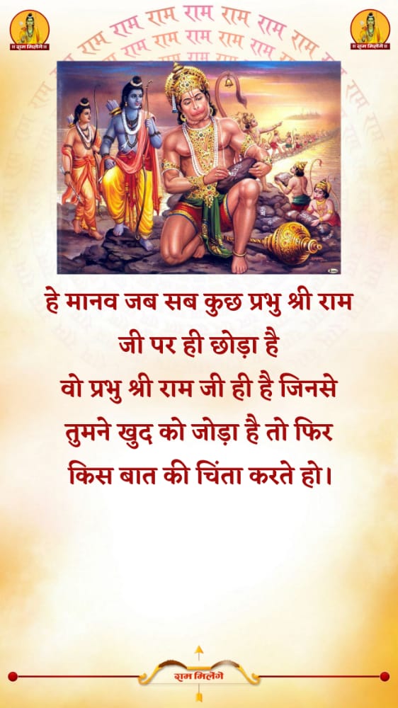 राम मिलेंगे tweet media