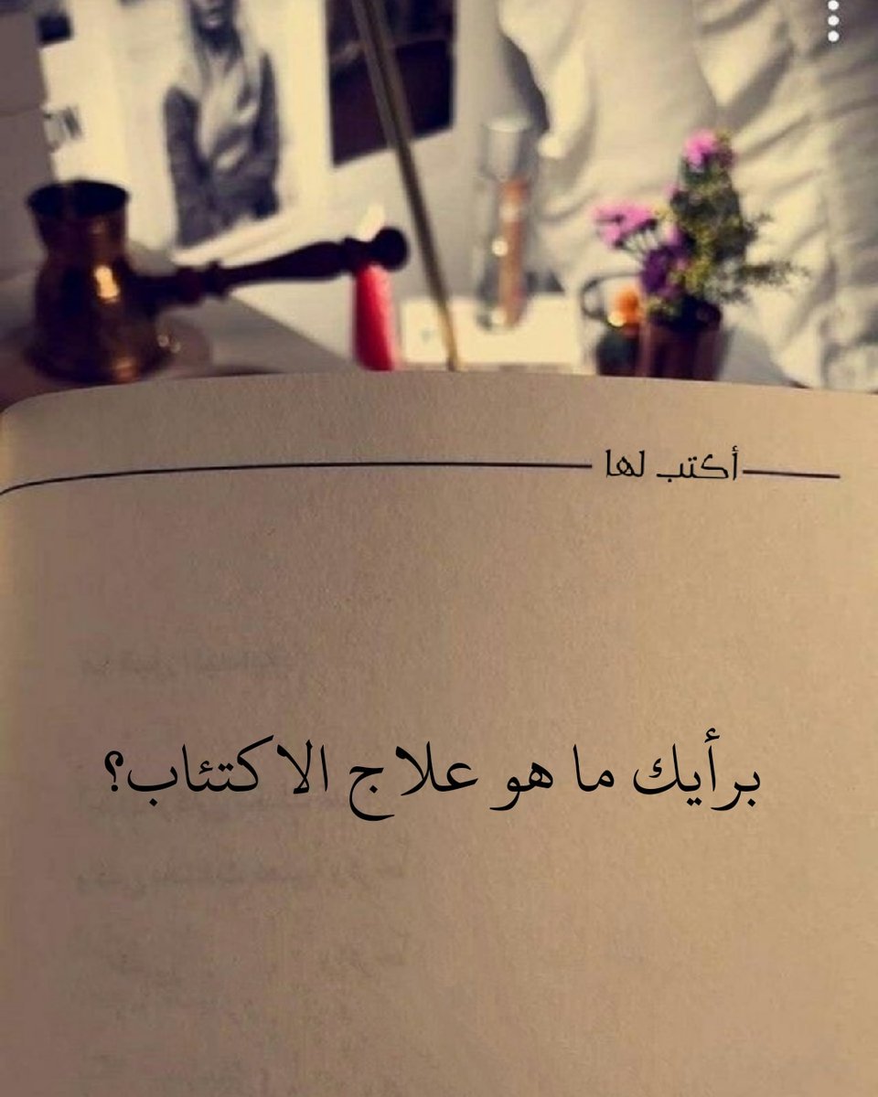 - الرد بكلمة واحده.