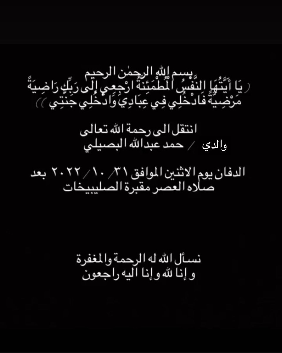 ابراهــيم البصيلـــي tweet media