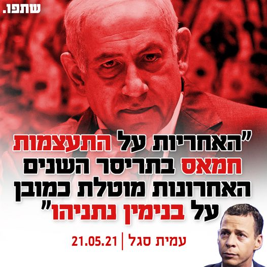 אופס - כבר לא חברים של ה <a href="/netanyahu/">Benjamin Netanyahu - בנימין נתניהו</a>'ז
אבל לא חשוב כי הוא לא חוזר יותר.