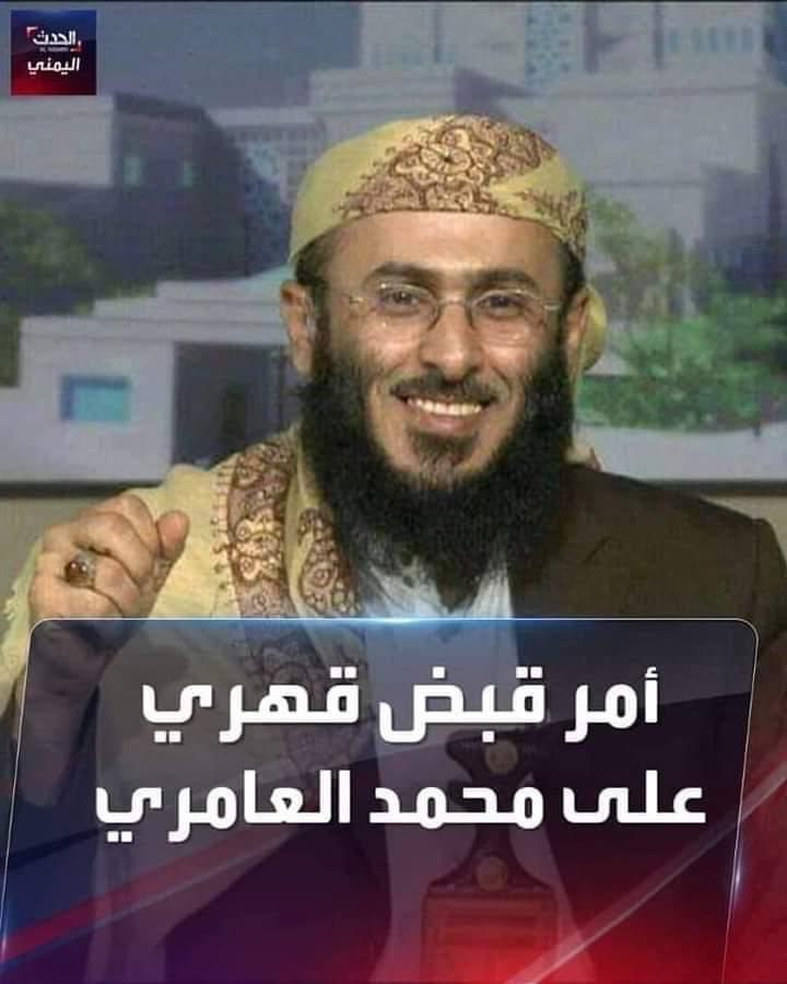 * التهمة سرقة أموال عامة* * خاصة بمستشفى "الأمل" الخاص بمرضى السرطان في #عدن عرفتوهم عيال المشروخة ولا عاد تصدقوا دحباشي كل أبوهم سرق من شيخهم لا صاحب رؤية 2020*... #*ملاطمه_شلـ_منه_ناوله*....