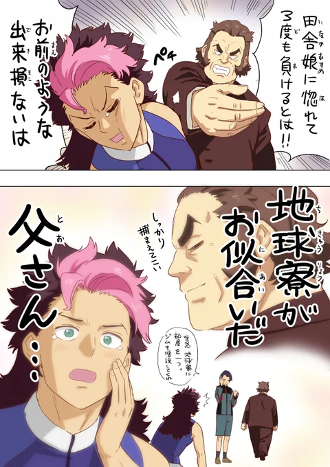 欲しいものは手に入れる!それがジェターク流 #水星の魔女 