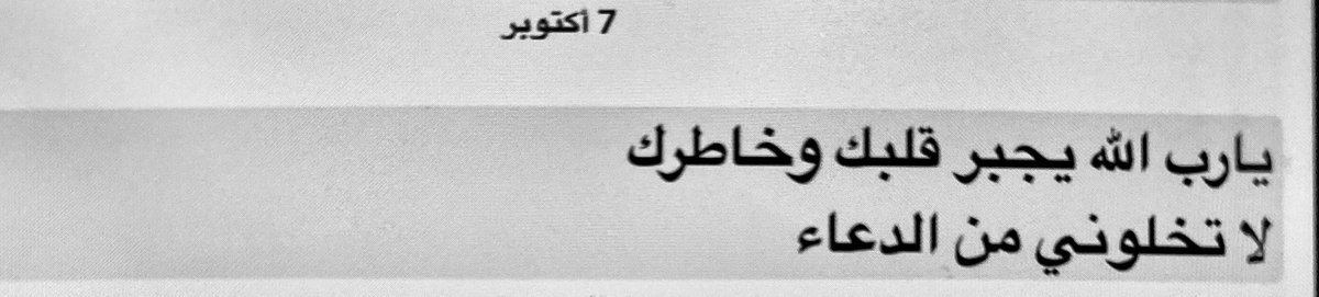 9lllcv's tweet photo. #سارة_الحنتوش 
"لاتخلوني من الدعاء" كلمة قالتها قبل وفاتها بيومين ماخليتك وانتي معي كيف بخليك وانتي بعيده عني؟💔💔💔 يارب اجمعني بساره بجنتك ياكريم https://t.co/TQV1CjpTGx
