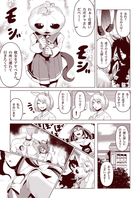 一応こっちも2p目かけているんですが
週末は色々と野暮用と二日酔いで潰れたのでハロウィン間に合いませんでした(そのうち完成させるかも)
雪女ユキノやっぱ可愛いよなぁ… 
