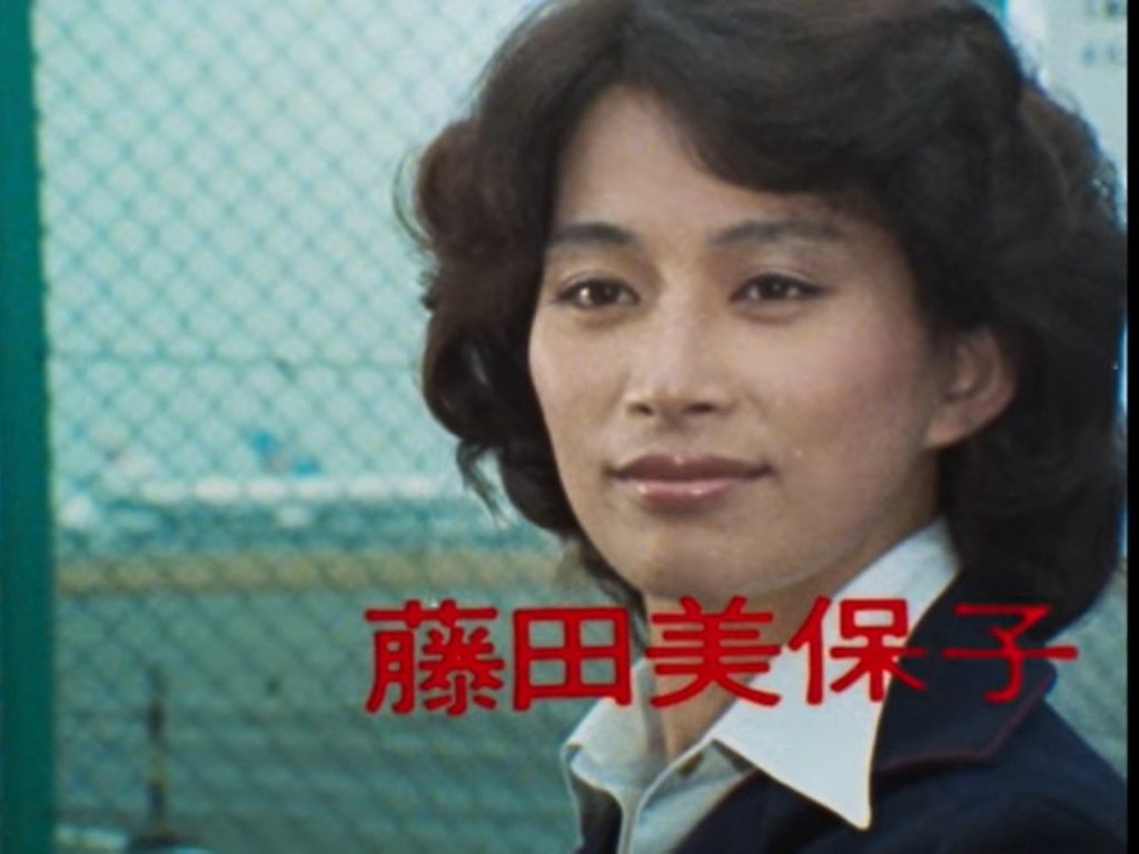 藤田 美保子