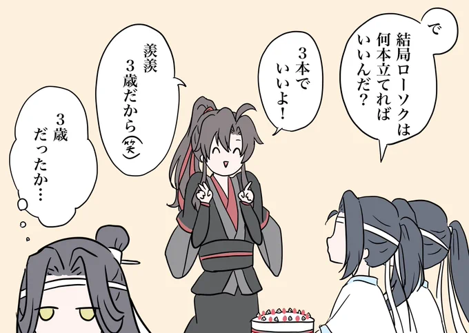 おまけ 