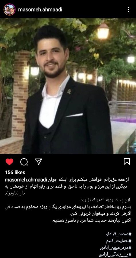 iranhrs99's tweet photo. #فوری فوری 

با قوی ترین فریاد و با هر امکانی که دارید صدای #محمد_قبادلو باشید. 

مادرش نوشته است: 
«از همه عزیزانم خواهش میکنم برای اینکه جوان دیگری از این مرز و بوم را به ناحق و فقط برای رفع اتهام از خودشان به دار نیاویزند این پست رو به اشتراک بگذارید »

#مهسا_امینی https://t.co/eqDpxwrT37