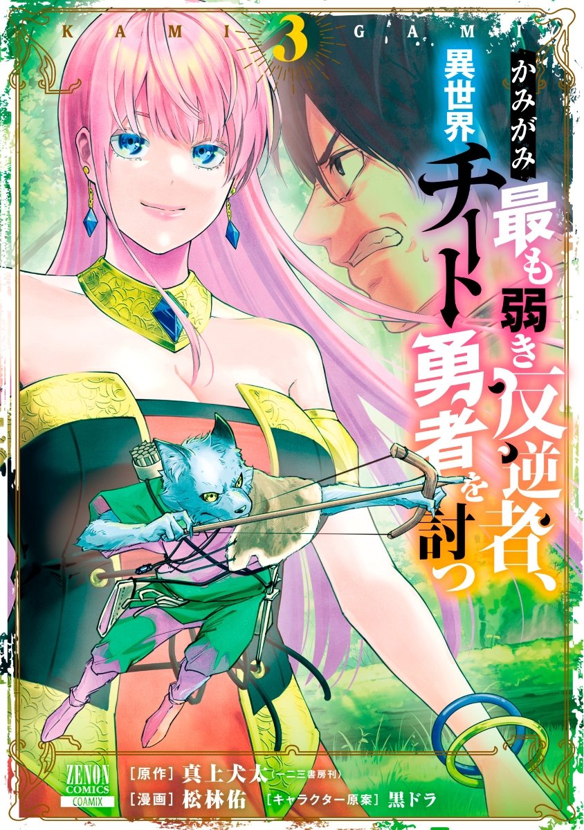 Manga Mogura RE on X: Kikan shita yuusha no gojitsutan manga adaption by  Otono Kurumi, Tsukiyono Furudanuki, Yoshizawa Megane will end in upcoming  G-Fantasy issue 10/2022 out Sep 16, 2022 (The Days