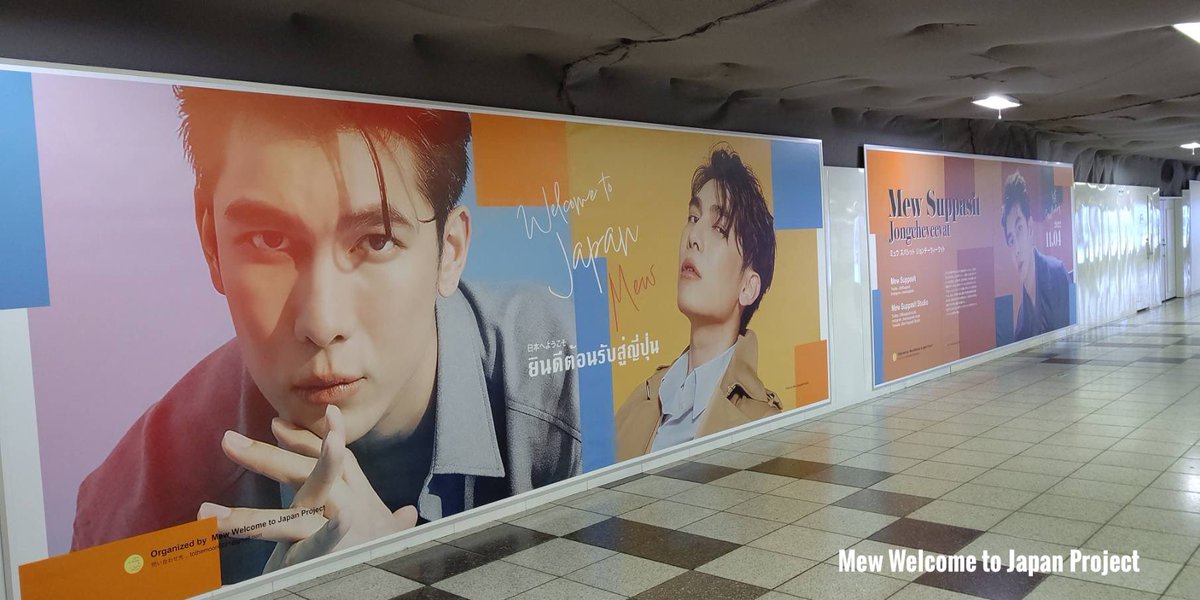 mew_BD2022's tweet photo. 全長12メートルの大型交通広告が本日より掲出開始🎉

Large Poster advertisement will be displayed at Shinjuku from today. It's 12m wide!! 

Please visit and enjoy✨

🗓10.31(Mon) - 11.06(Sun)
📍新宿メトロプロムナード内

@MSuppasit  @Msuppasitstudio
#Mew_WelcometoJapan
#MewinJapan https://t.co/xsDnYKCy8R