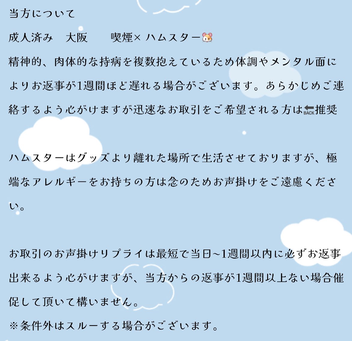 enegoro_56's tweet photo. 【固定】

少し長いですがこちらお読み頂いた方優先にお返事させて頂きます。（既読印あり）

アカウント不具合等で万が一こちらでの連絡が途絶えた場合、本垢@Enel_is_God までご連絡をお願いいたします。 https://t.co/hWIrdRyjwi