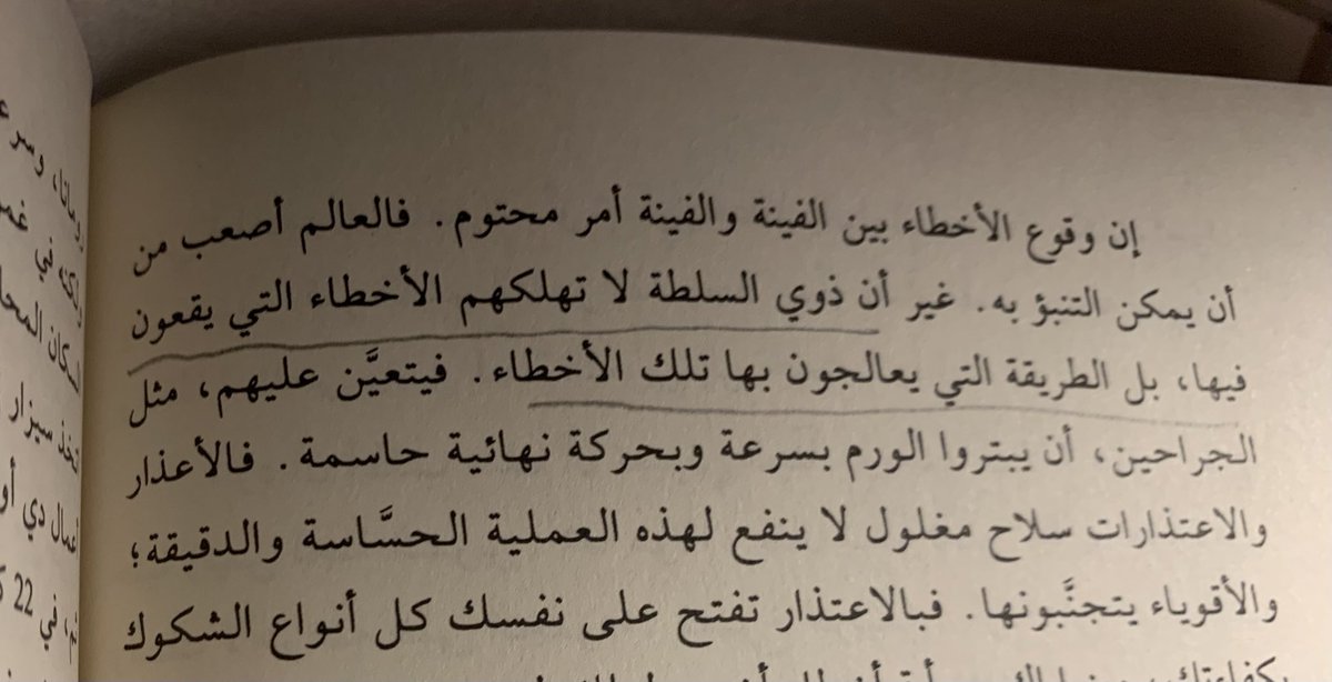 RoaaKoki's tweet photo. كيف تمسك بزمام القوة ؟ https://t.co/brEcGphAHU