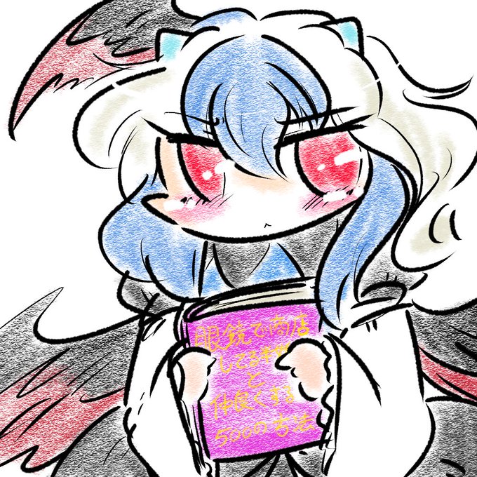 名無しの本読み妖怪のtwitterイラスト検索結果 名無しの本読み妖怪のtwitterイラスト検索結果