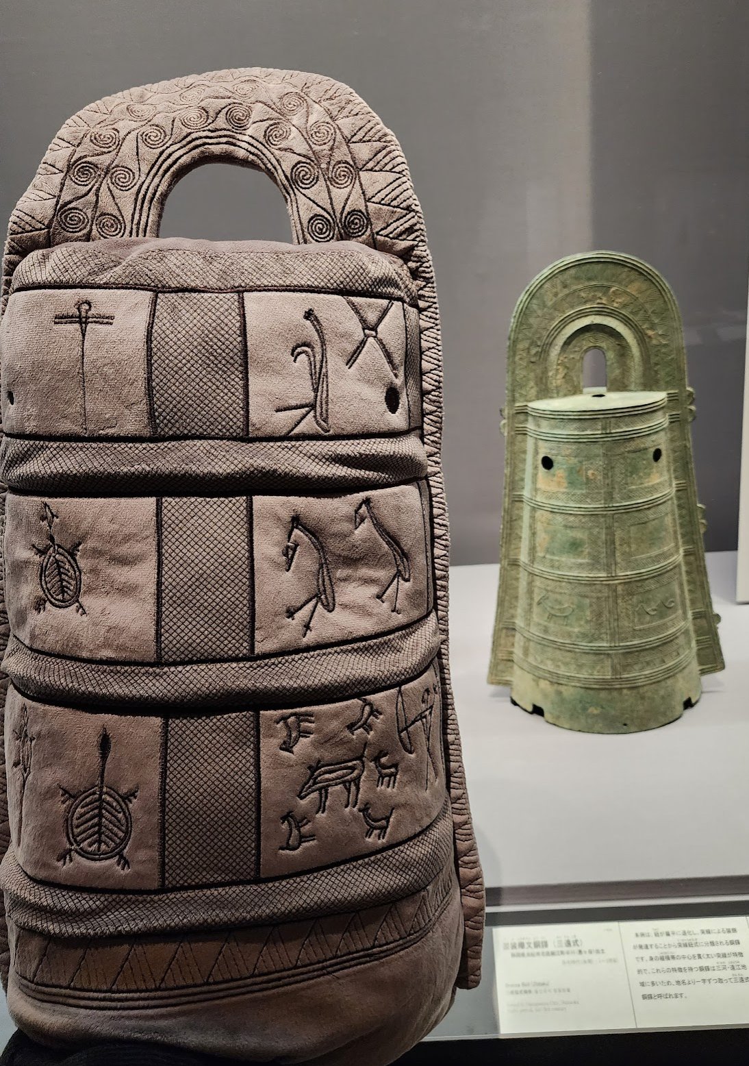 東京国立博物館のすべて 銅鐸抱き枕 新品未使用 総合福袋 72.0%OFF www