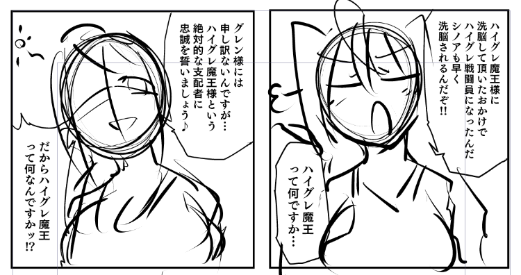 仕事行く前にハイグレ漫画のネームが全ページできました
あとは描ききるだけじゃ…! 