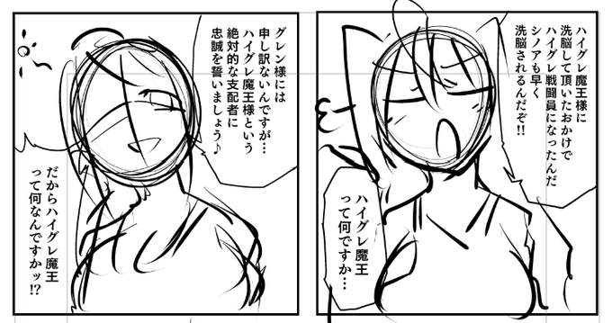 仕事行く前にハイグレ漫画のネームが全ページできました
あとは描ききるだけじゃ…! 