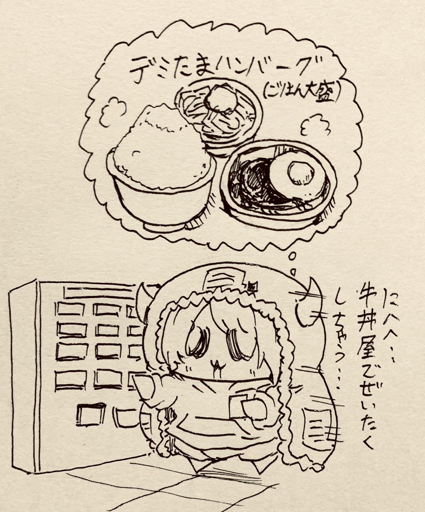ふふ…今日はお休み 