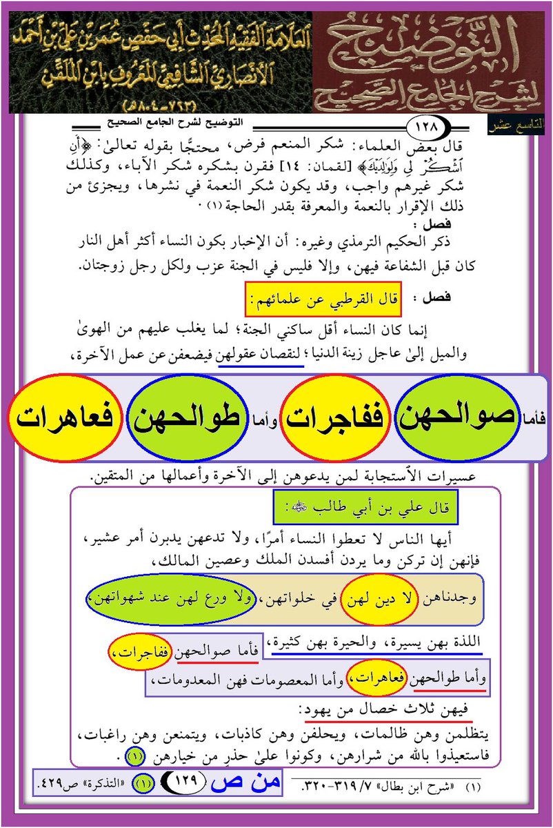 @otaibi218 @DardHard @mh71sa454111112 <a href="/jMGUvKhKliiJv8B/">أبراهيم الكعبي</a> <a href="/MoklesFaiat/">مخلص فياض</a> @000N88 @m886i <a href="/r_nfsh/">شاعر نفسه</a> <a href="/Saydhsein123/">علي</a> <a href="/man___Ml0l/">عبد العزيز المغربي طنجة</a> <a href="/Ahmad46479275/">Ahmad</a> <a href="/X7mSiwKBrWaUD9u/">البديري</a> <a href="/B3YH58/">ME من كنت مولاه فهذا علي مولاه</a> <a href="/kwl69907/">كول</a> <a href="/Saq45058720/">*C*</a> @Hamed29552357 <a href="/jamoohalshar/">*الـعَوْد*</a> <a href="/mrhamd91211245/">النظر الى وجه علي عبادة</a> <a href="/E34N9/">يا أمير المؤمنين</a> <a href="/1HAMZA125/">بخ بخ لك يا ابن أبي طالب أصبحت وأمسيت مولى كل مؤمن</a> <a href="/WRT54WE/">وأنت خليفتي في كل مؤمن بعدي</a> <a href="/mohm99008800566/">محمد</a> <a href="/IQsrmHd3832/">ولسوف</a> @M00a___iiii9 @nooralzob3a <a href="/SM0h3kktmDnVKOk/">علي أكبر</a> <a href="/Abo06975502/">Abo</a> <a href="/King01140772/">King</a> <a href="/otaibiOm1/">ع. m. ر</a> <a href="/Mo8278829/">الهدهد</a> @AlakhbaryAlmsdr <a href="/LucELqPtKy5U1Qf/">سعود العبدلي</a> <a href="/Hassan29199920/">حسن الله المنتقم</a> <a href="/FFd09719233/">F-D</a> <a href="/V4oud0Br/">ياصاحب الزمان</a> <a href="/mohammed101ali/">محمد علي</a> <a href="/U632R/">امير النحل</a> @sary12043092 <a href="/5yzdYz48OJb3YSQ/">قل الحق ولاتخاف الا من الله</a> <a href="/abqasoom/">الاسد البحراني</a> @alhq_fy <a href="/gx1444/">tooto</a> @Latein1221 <a href="/m_wnhn/">نعم نحن الحجاز ونحن نجد</a> @lw_Mmm أي حقد يا عمر العتيبي الذي كذب على السيد #الخميني رضوان #الله تعالى عليه ولم يعطنا البينة الى هذه اللحظة ؟

كيف نحقد على النبي صلى #الله عليه وآله وسلم ؟