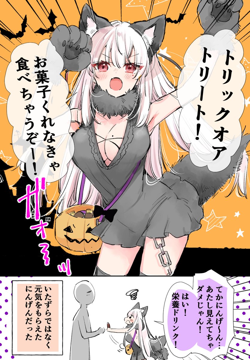 にんげんに恋する死神ちゃん💀💘
普段見えないけど疲れると会える!

ハロウィン編🎃 