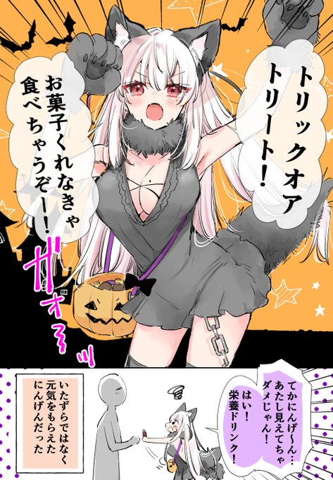 にんげんに恋する死神ちゃん💀💘
普段見えないけど疲れると会える!

ハロウィン編🎃 