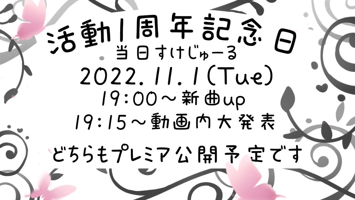 てと 心拍数 Tetoteto Sing Twitter