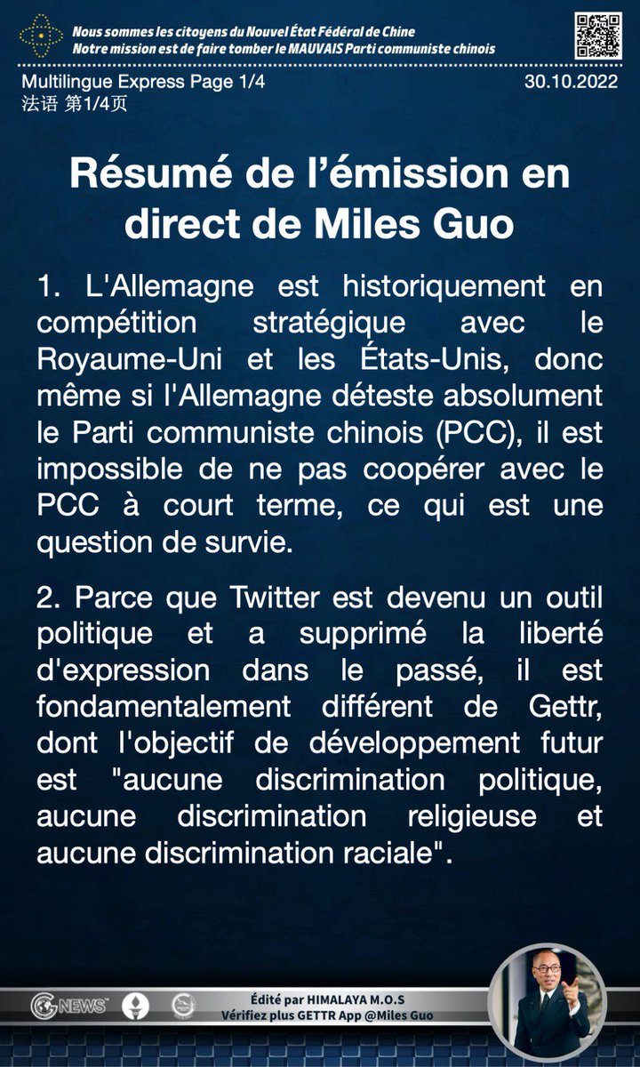 pngtug21's tweet photo. 2022/10/30郭先生直播概要 (共四页) (法语) #Twitter #Gettr #VD3
Résumé de la diffusion en direct de Miles Guo https://t.co/pZXiOyG94e
