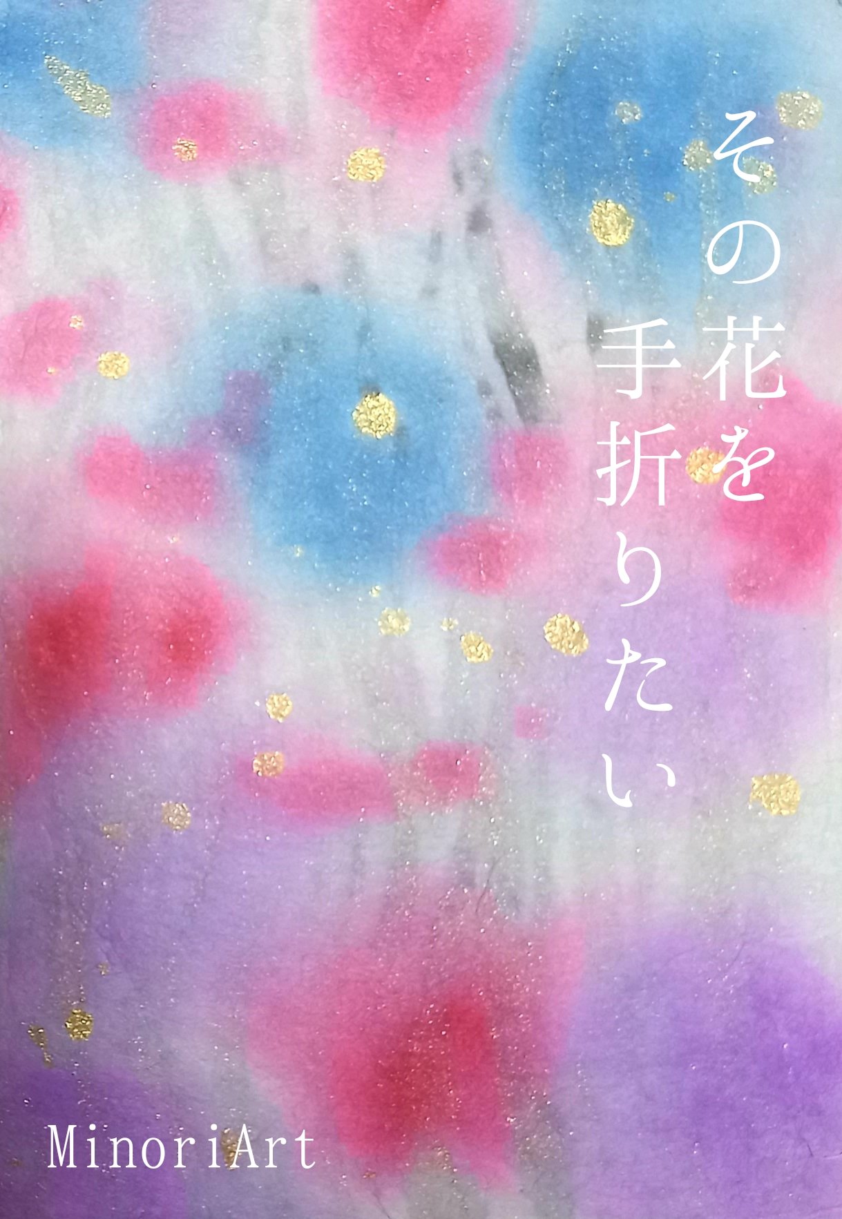 M. Martin 水彩画 「滝」サイン入り