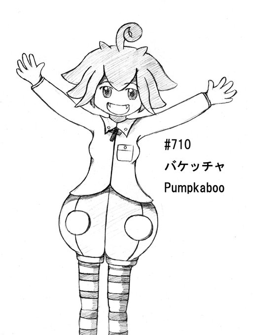 Happy Halloween!!
Trick or treat?

ってわけで、2022年のハロウィンですね!
(過去絵ですいません…orz)

SVでも可愛いゴーストタイプもっと増えるかな?

#ハロウィン 