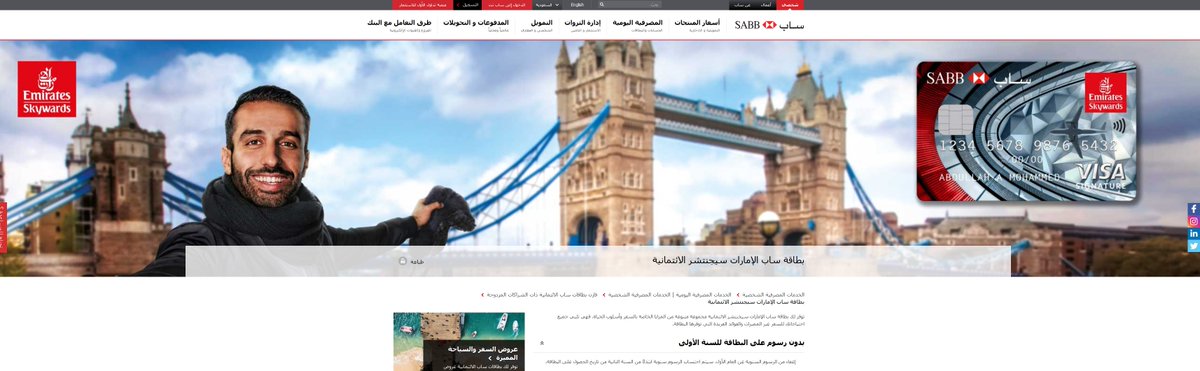 sultan_z's tweet photo. @SABBBank هل يمكن الاستفادة من العرض لغير عملاء بنك ساب؟ وهل العرض يشمل بطاقة ساب الإمارات سيجنتشر الائتمانية بحيث تكون مجانا مدى الحياة؟ https://t.co/ADROzsMt67