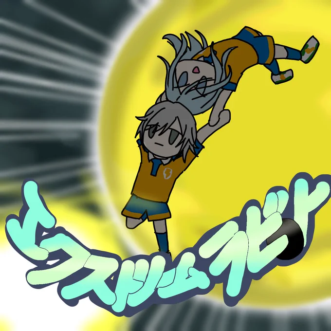 今日はハロウィン!!!仮装っぽい絵を再掲しようと思ったら、期待通りふざけた絵ばっかりで「自分が歩んできたお絵かき道は間違っていなかった」と笑顔になりました。お菓子ください 