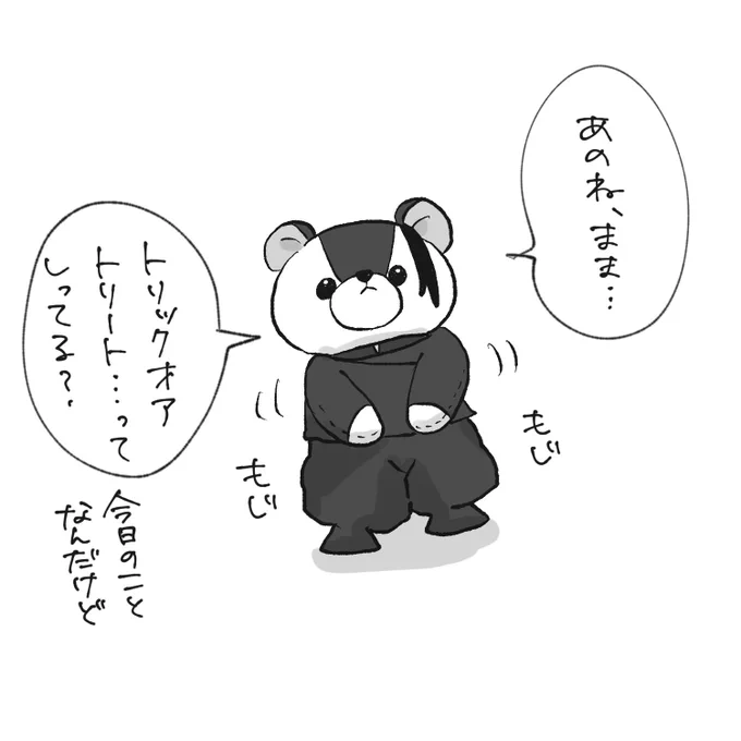控えめなくますぐ🐻 