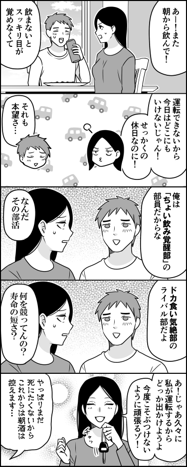 ドカ食い気絶部 のイラスト マンガ作品 11 件 Twoucan