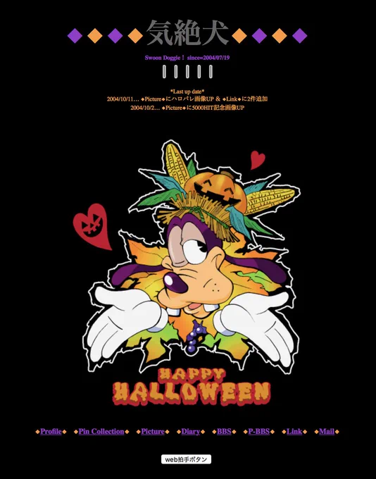 ハッピーハロウィーン(古代の遺跡より) 