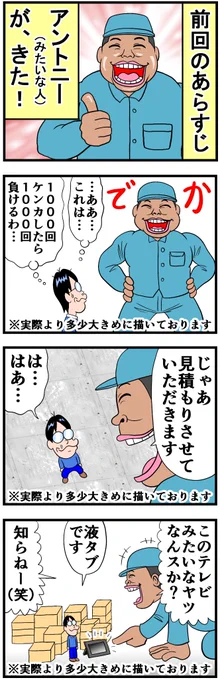 ゴミがとんでもない量になった話④ 