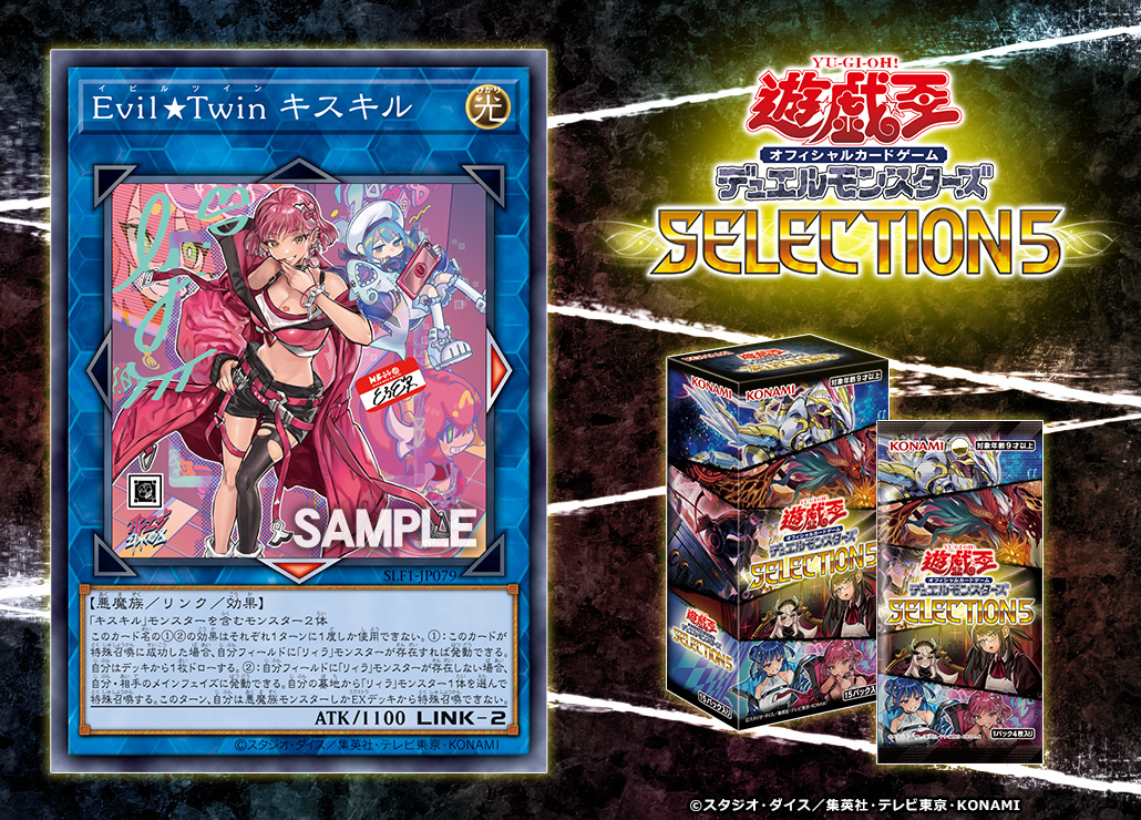 遊戯王】Evil☆Twin イビルツイン プレイマット キスキル リィラ - 遊戯王