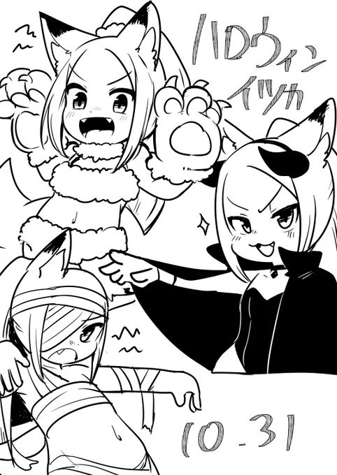 ハロウィンイツカ 