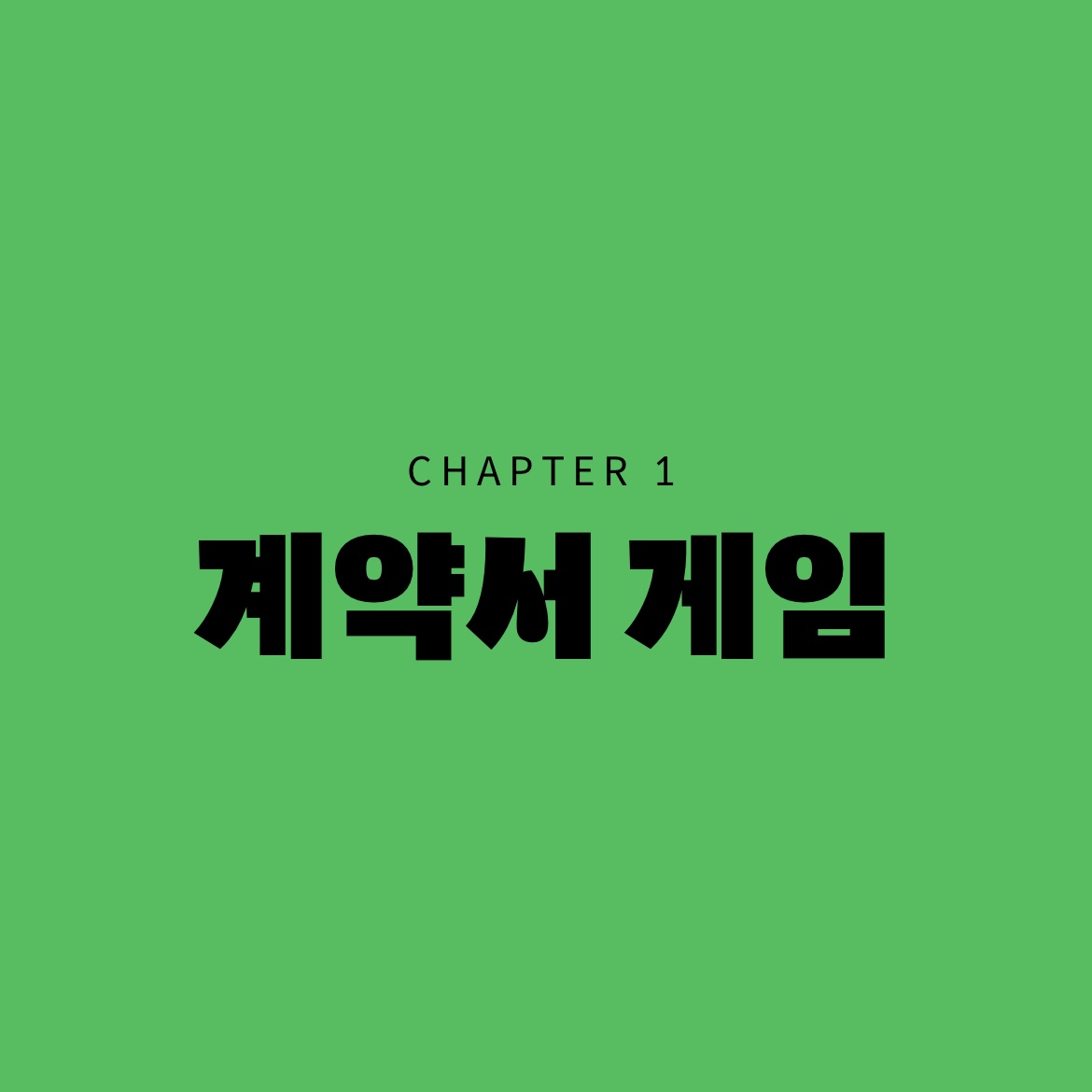 cine21_editor's tweet photo. 💌안녕하세요, 씨네리 필름입니다. 시나리오 수정을 무제한 요구할 수 있지만 저희와 계약하겠습니까?👉YES

K콘텐츠가 세계에서 주목받는 2022년. 한국의 신인 시나리오 작가들은 여전히 불공정한 처우에 놓여있습니다. 이에 대한 씨네21의 심층보도를 공개합니다!

🔗https://t.co/Jf7sWIzc6c https://t.co/N7dsP5g5MX
