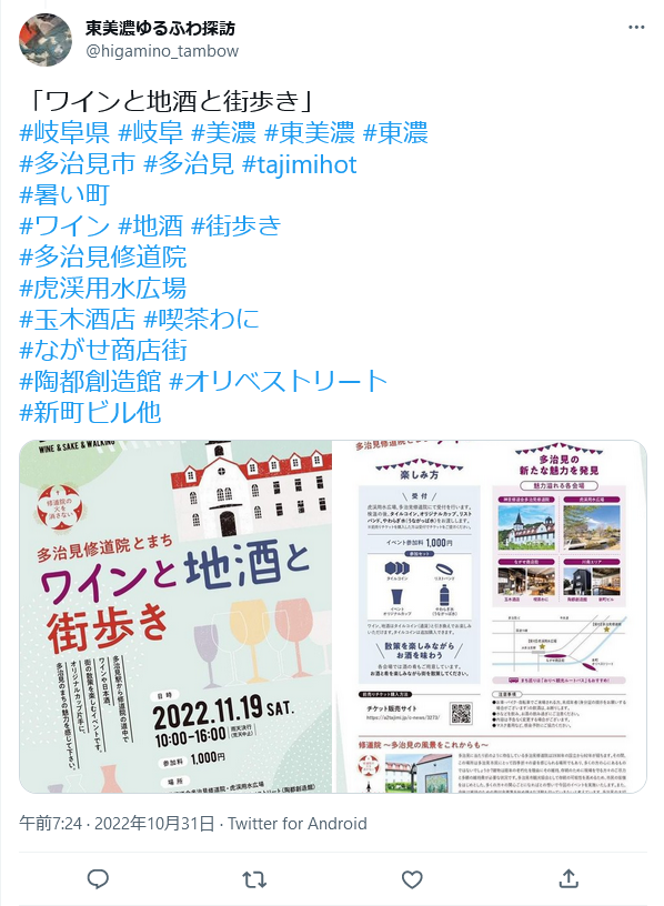 陶都創造館 Twitter Search Twitter