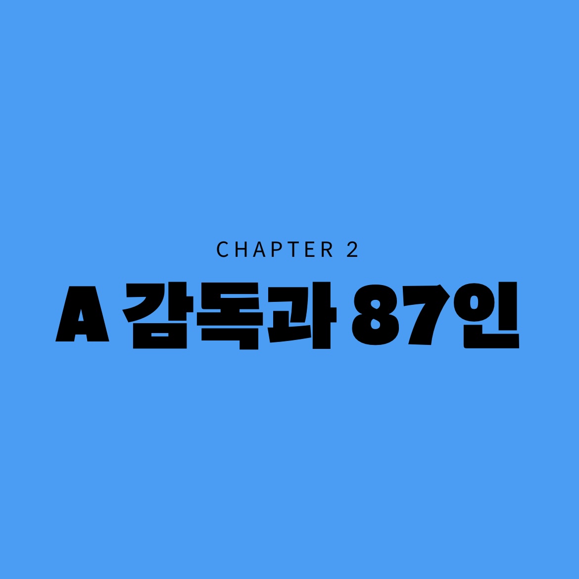 cine21_editor's tweet photo. 💌안녕하세요, 씨네리 필름입니다. 시나리오 수정을 무제한 요구할 수 있지만 저희와 계약하겠습니까?👉YES

K콘텐츠가 세계에서 주목받는 2022년. 한국의 신인 시나리오 작가들은 여전히 불공정한 처우에 놓여있습니다. 이에 대한 씨네21의 심층보도를 공개합니다!

🔗https://t.co/Jf7sWIzc6c https://t.co/N7dsP5g5MX