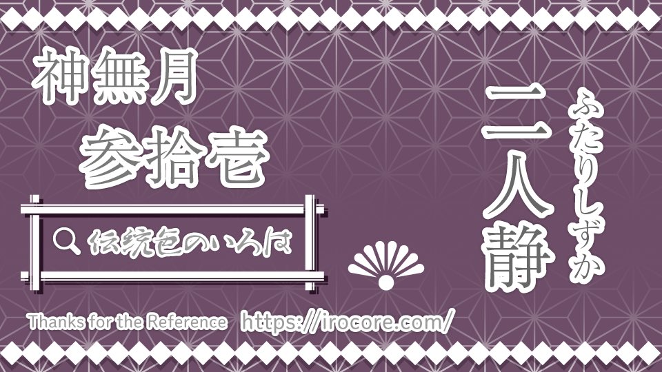 hananecos's tweet photo. *･｡.•*☆ HAPPY BIRTHDAY ☆*•｡.･*
to everyone in the world having birthday today!  from @necos_colors 

#October31st2022
#HappyBirthday 

#colorstrology  #TibetanRed 
#traditioncolofJapan #二人静 
#necos_colorsworld https://t.co/QD3E54VxXl