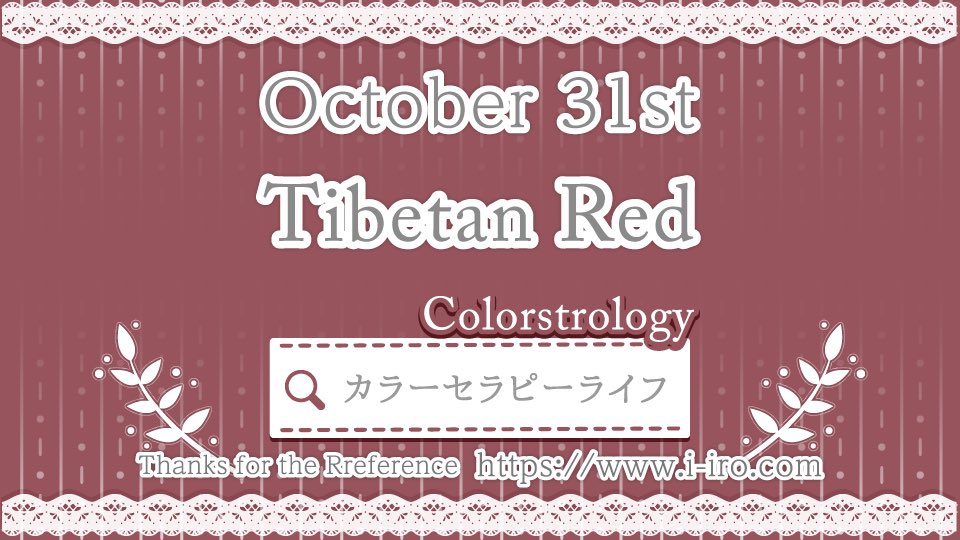 hananecos's tweet photo. *･｡.•*☆ HAPPY BIRTHDAY ☆*•｡.･*
to everyone in the world having birthday today!  from @necos_colors 

#October31st2022
#HappyBirthday 

#colorstrology  #TibetanRed 
#traditioncolofJapan #二人静 
#necos_colorsworld https://t.co/QD3E54VxXl