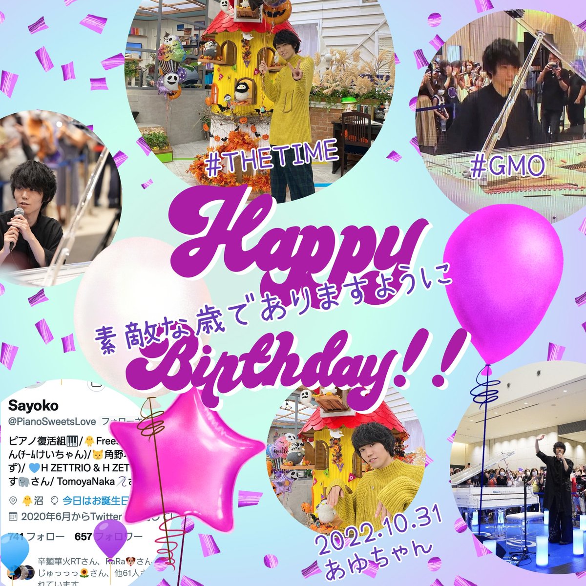 あゆゆちゃん 60サイズ 