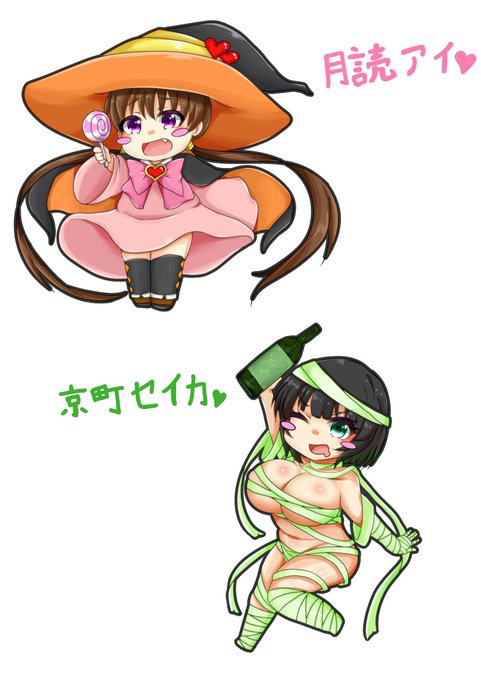 セイカさんとアイちゃんのハロウィン2022 
