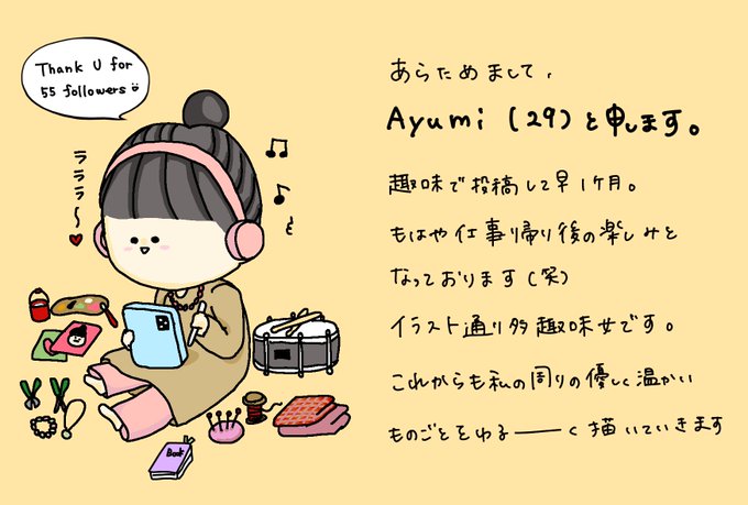 自己紹介イラストのtwitterイラスト検索結果 自己紹介イラストのtwitterイラスト検索結果