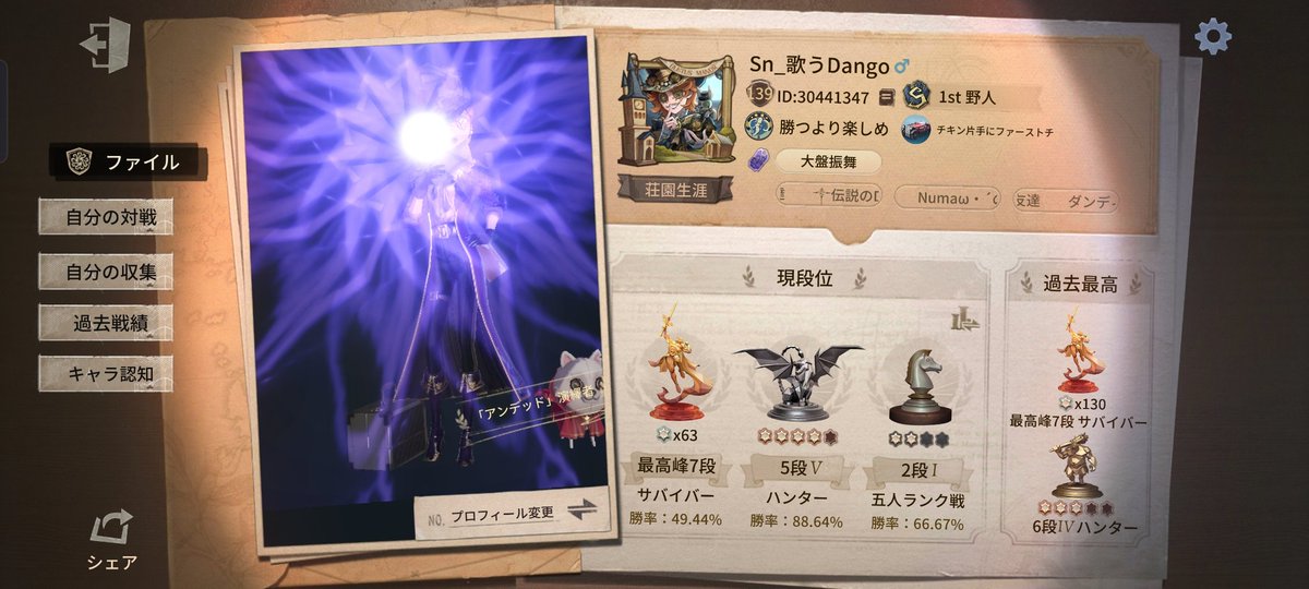 Dango (歌うDango)野人 tweet media