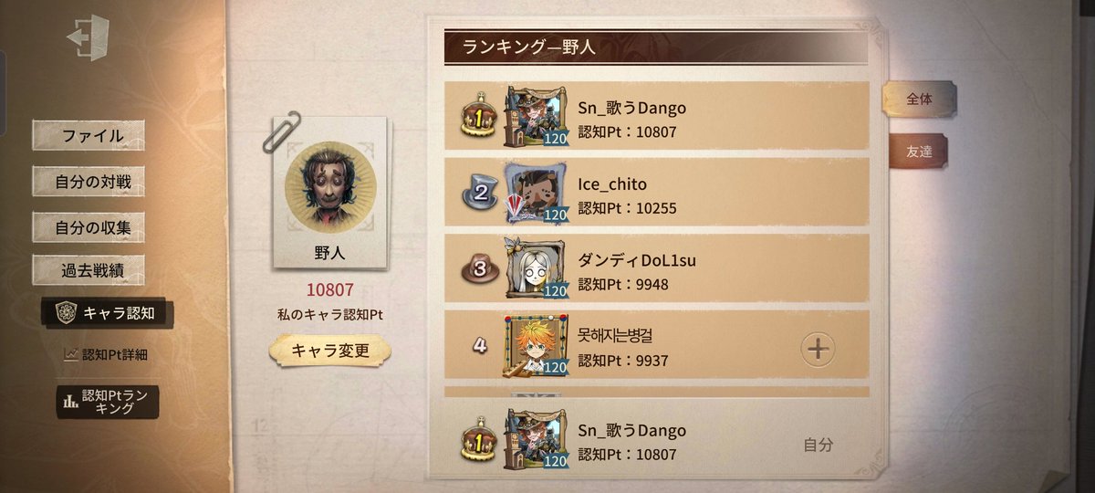 Dango (歌うDango)野人 tweet media