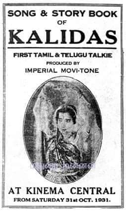 jbismi_offl's tweet photo. தமிழின் முதல் பேசும் படம் 'காளிதாஸ்' வெளியான நாள் - அக்டோபர் 31 - 1931
#Kalidas #Kalidoss https://t.co/pcHpX3E3Y0