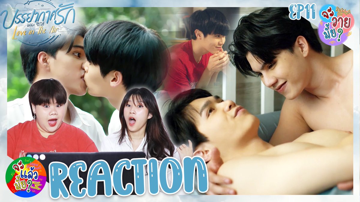 Jalaewmaii__'s tweet photo. จะวายมั้ย? [REACTION] บรรยากาศรัก เดอะซีรีส์ Love in The Air | EP.11 | จะแล้วมั้ย?

น้องสกายน่ารักแบบคูณสิบบบบ แล้วพี่พระพายจะไปสู้ไหวหรออออ😳
https://t.co/MEjw8OSsdo

#LoveinTheAirEP11 #บรรยากาศรัก #LoveinTheAir #MeMindY #จะแล้วมั้ยxจะวายมั้ย https://t.co/8aXRKVxMxn