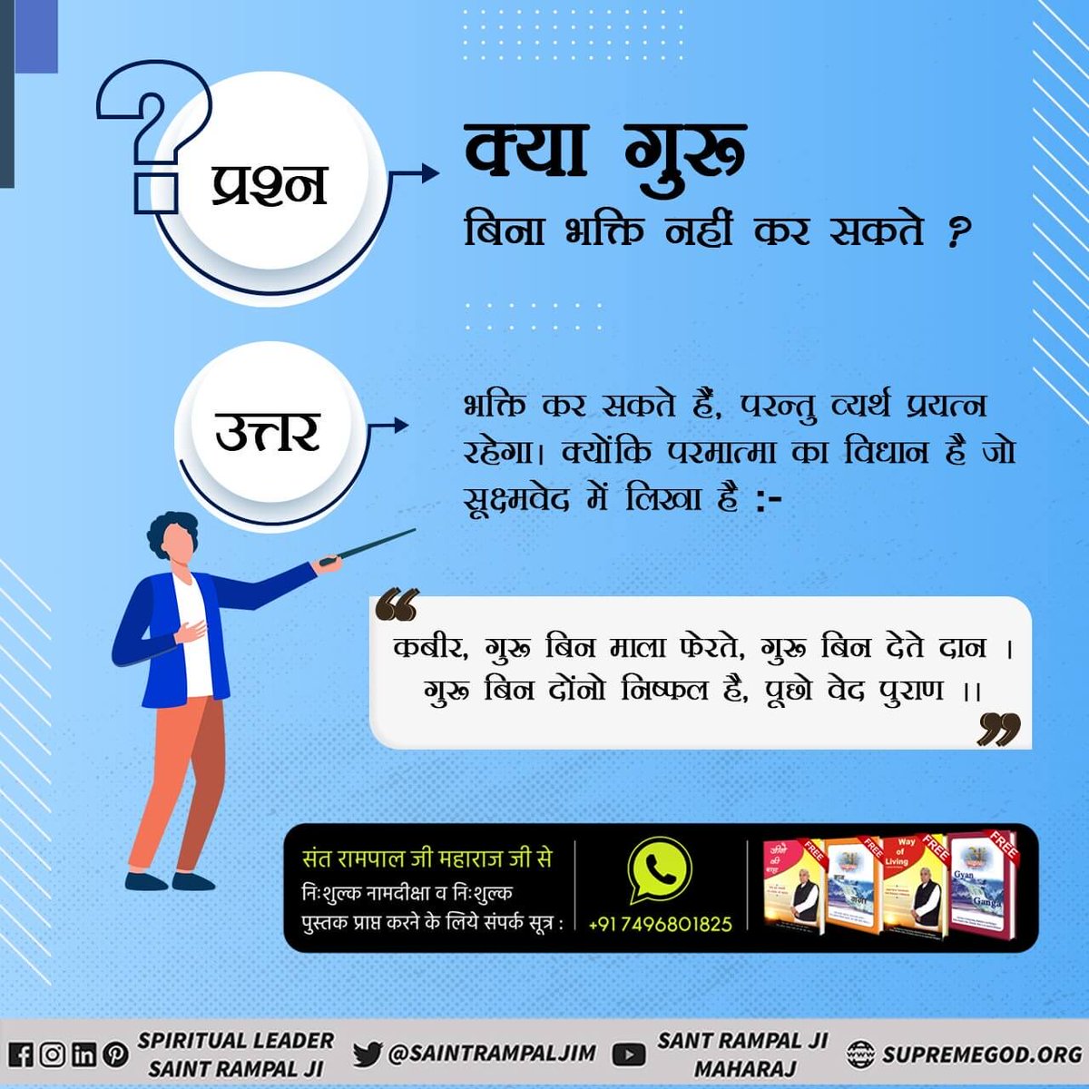 #GodMorningMonday To get more download our official app Sant Rampal Maharaj On google play store 🙏