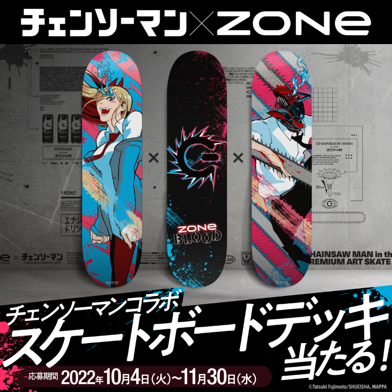 ZONE×チェンソーマン　パワー　スケボーデッキ　非売品