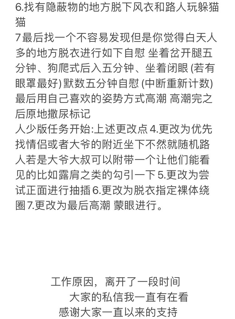 Ccdoma's tweet photo. #露出挑战 #露出指令 #露出任務 #露出挑戰 #露出任务 #露出玩家 #露出指��� #露出 #露出癖 https://t.co/A33Uf4xA21